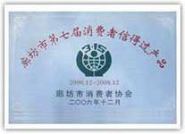 信得过产品