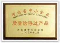 信得过企业